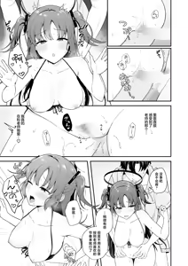 Page 11 of Sensei ga Sono Ki deshitara Watashi wa Kotaemasu yo...? | 要是老师有想法的话 我姑且也会答应的哦...? - preview thumbnail