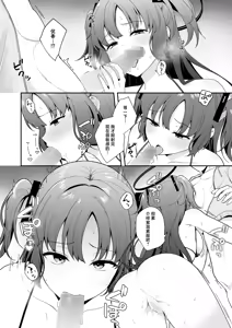 Page 16 of Sensei ga Sono Ki deshitara Watashi wa Kotaemasu yo...? | 要是老师有想法的话 我姑且也会答应的哦...? - preview thumbnail