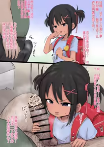 Kasshoku Chinkasu Fella — hentai manga cover on Fhentai