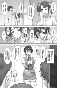 Page 15 of Portio Switch CASE: Hinoko - preview thumbnail
