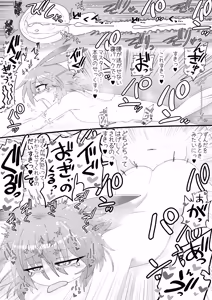 Page 18 of Zundamon o Hirotta Hanashi Kanshou - preview thumbnail