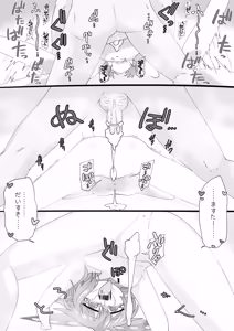 Page 20 of Zundamon o Hirotta Hanashi Kanshou - preview thumbnail