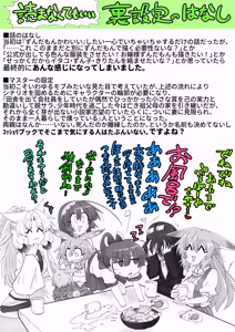 Page 23 of Zundamon o Hirotta Hanashi Kanshou - preview thumbnail