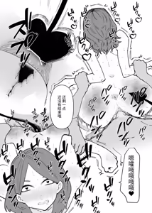 Page 18 of 与恶魔的危险色色契约 - preview thumbnail