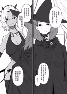 Page 2 of 与恶魔的危险色色契约 - preview thumbnail