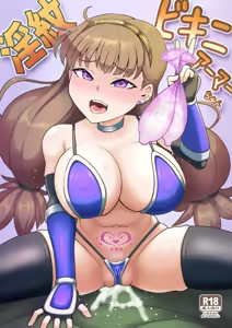 Inmon Bikini Armor-chan | 음문 비키니 아머쨩 - hentai manga cover image