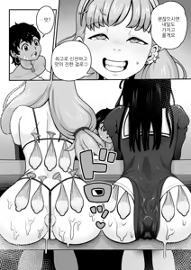 Page 41 of Inmon Bikini Armor-chan | 음문 비키니 아머쨩 - preview thumbnail