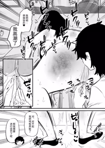 Page 16 of 被邻居大学生调教的阴蒂奴◯人妻 - preview thumbnail