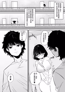 Page 3 of 被邻居大学生调教的阴蒂奴◯人妻 - preview thumbnail