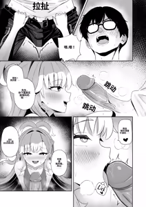 Page 12 of SHAMAN'S SPECIAL SERVICE - preview thumbnail