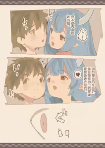 Page 12 of Tomodachi ga Succubus ni Okasareta - preview thumbnail
