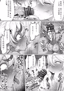 Page 16 of Dekachin Futanari Gal ~Suzu-chan no Chi Nichijou 2~ Zenpen - preview thumbnail