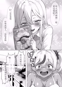 Page 43 of Dekachin Futanari Gal ~Suzu-chan no Chi Nichijou 2~ Zenpen - preview thumbnail