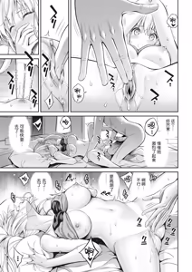 Page 13 of SUSUSU SUNDOME (decensored) - preview thumbnail