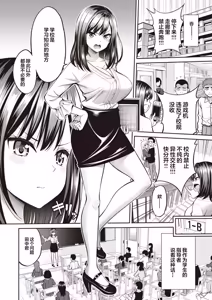 Page 154 of SUSUSU SUNDOME (decensored) - preview thumbnail