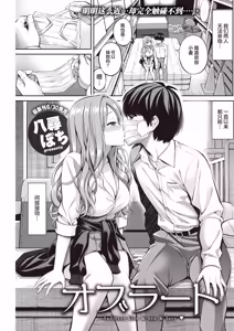 Page 29 of SUSUSU SUNDOME (decensored) - preview thumbnail