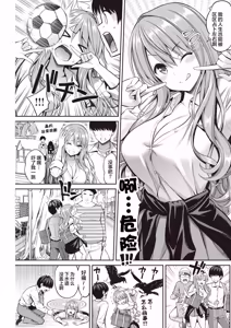 Page 31 of SUSUSU SUNDOME (decensored) - preview thumbnail