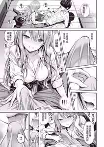 Page 39 of SUSUSU SUNDOME (decensored) - preview thumbnail