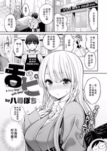 Page 57 of SUSUSU SUNDOME (decensored) - preview thumbnail