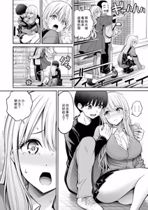 Page 64 of SUSUSU SUNDOME (decensored) - preview thumbnail