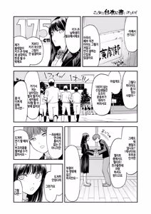 Page 4 of Konna no Daihon ni Kai Tenai! - preview thumbnail
