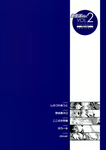 Page 106 of Shinzui Shinseikatsu Ver. Vol. 2 - preview thumbnail