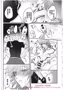 Page 14 of 【はぜ NAO】ハニー・テンタクル・ダーリン 亲爱的·触手·达令（一半漫画一半小说）【屯粮仓鼠汉化】 - preview thumbnail