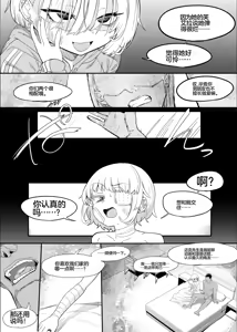 Page 101 of Netorase Club 2 Anal Name no Tensai to Fellatio no Tensai | NTR俱乐部2 [Chinese][电玩咖汉化组][机翻][Digital]  ​ - preview thumbnail
