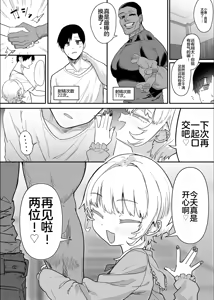 Page 108 of Netorase Club 2 Anal Name no Tensai to Fellatio no Tensai | NTR俱乐部2 [Chinese][电玩咖汉化组][机翻][Digital]  ​ - preview thumbnail