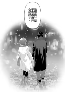 Page 115 of Netorase Club 2 Anal Name no Tensai to Fellatio no Tensai | NTR俱乐部2 [Chinese][电玩咖汉化组][机翻][Digital]  ​ - preview thumbnail