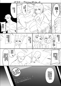 Page 118 of Netorase Club 2 Anal Name no Tensai to Fellatio no Tensai | NTR俱乐部2 [Chinese][电玩咖汉化组][机翻][Digital]  ​ - preview thumbnail