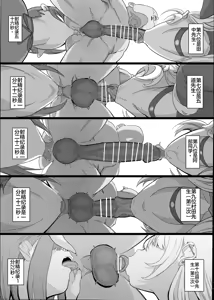 Page 20 of Netorase Club 2 Anal Name no Tensai to Fellatio no Tensai | NTR俱乐部2 [Chinese][电玩咖汉化组][机翻][Digital]  ​ - preview thumbnail