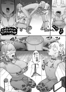 Page 35 of Netorase Club 2 Anal Name no Tensai to Fellatio no Tensai | NTR俱乐部2 [Chinese][电玩咖汉化组][机翻][Digital]  ​ - preview thumbnail