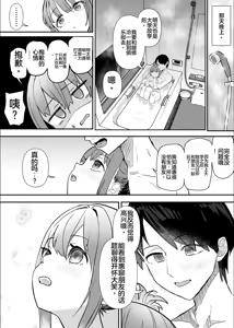 Page 45 of Netorase Club 2 Anal Name no Tensai to Fellatio no Tensai | NTR俱乐部2 [Chinese][电玩咖汉化组][机翻][Digital]  ​ - preview thumbnail