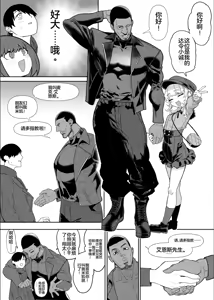 Page 74 of Netorase Club 2 Anal Name no Tensai to Fellatio no Tensai | NTR俱乐部2 [Chinese][电玩咖汉化组][机翻][Digital]  ​ - preview thumbnail