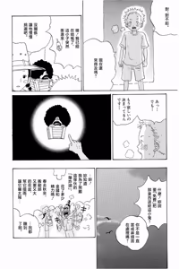 Page 3 of 灰かぶり姫 - preview thumbnail