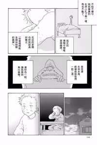Page 7 of 灰かぶり姫 - preview thumbnail