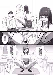 Page 20 of S Kyoushitsu - preview thumbnail