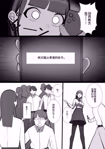 Page 5 of S Kyoushitsu - preview thumbnail