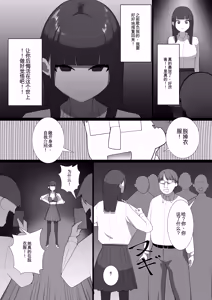 Page 6 of S Kyoushitsu - preview thumbnail