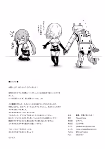 Page 26 of Gourai, Juuden ga Kininaru! (Frame Arms Girl) [English] [VGT13] [Digital][ - preview thumbnail