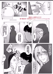 Page 14 of Koumei na Kishi Danchou ga Jitsu wa Nyuugyuu datta Ken｜关于声名显赫的骑士团团长其实是奶牛这件事【chinese】【男男菊花香汉化】 - preview thumbnail
