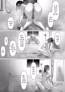 Page 22 of Gifu to Doukyou Suru Koto ni Natta Tokubetsuhen | 행복한 신혼생활을 보냈어야 했는데 시아버지와 동거하게 됐다 특별편 - preview thumbnail