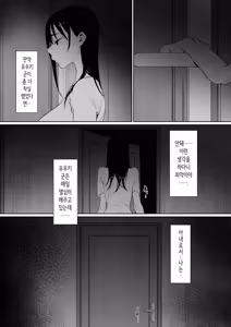 Page 28 of Gifu to Doukyou Suru Koto ni Natta Tokubetsuhen | 행복한 신혼생활을 보냈어야 했는데 시아버지와 동거하게 됐다 특별편 - preview thumbnail