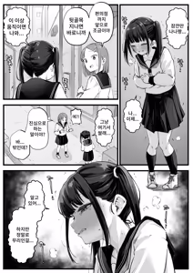 Mio to Nana — hentai manga cover on Fhentai