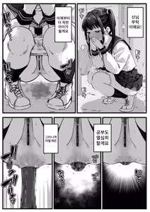 Page 3 of Mio to Nana - preview thumbnail