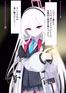 Page 3 of A Story About Kei Unknowingly Playing an Eroge and Having an Erotic Experience - preview thumbnail