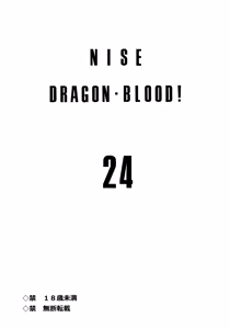 Page 2 of Nise Dragon Blood! 24. - preview thumbnail