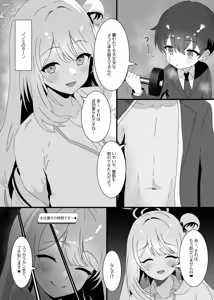 Page 16 of Hoshokusha Shitennou no Ijiwaru GyakuRa de Kintama Karappo no Shiborikasu 2 - preview thumbnail