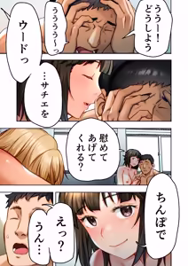 Page 20 of Udo "Yume mo Nankaimo Rape Suruto Kimochi Yoku Narun da." - preview thumbnail